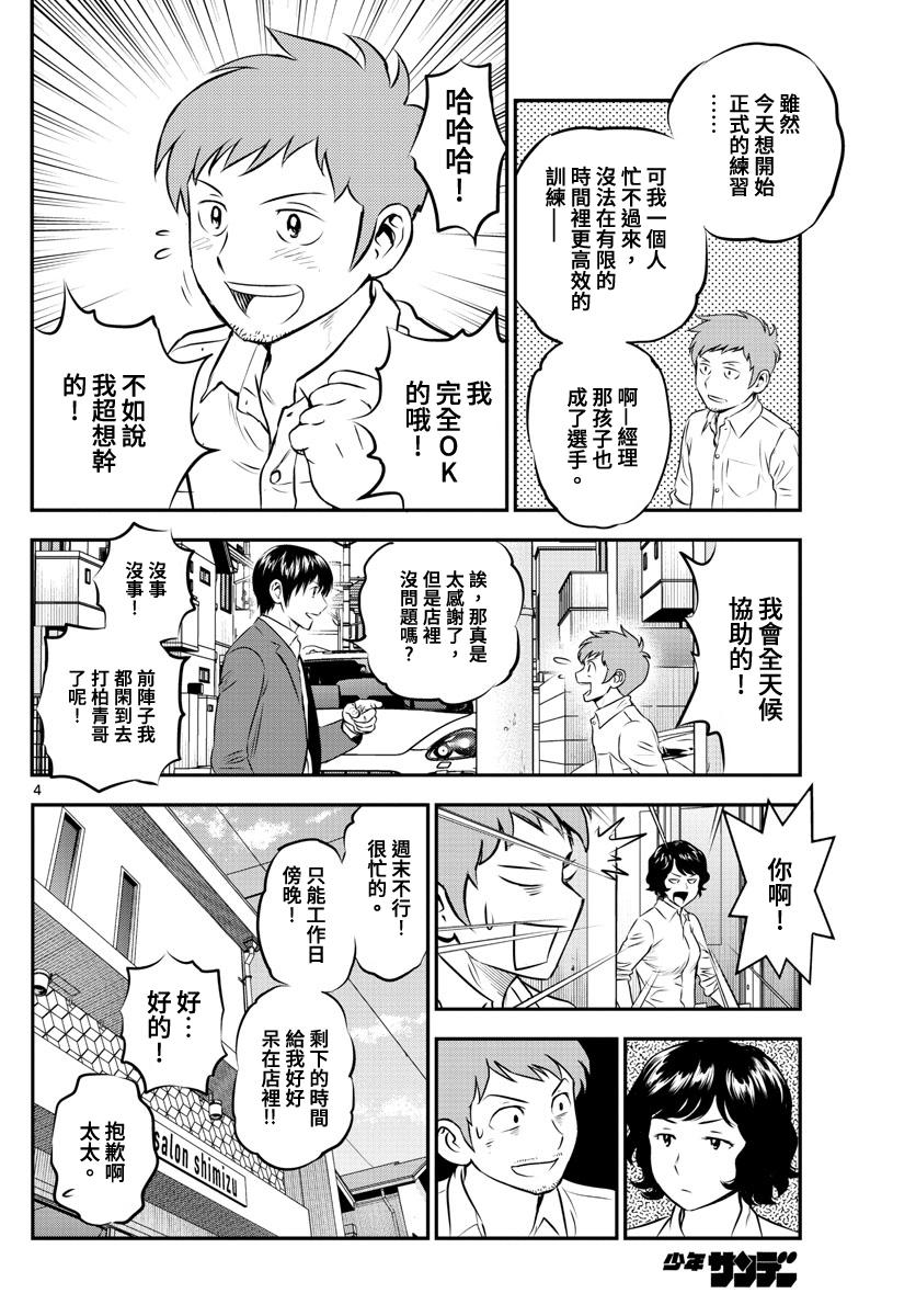 第199话向著春天3
