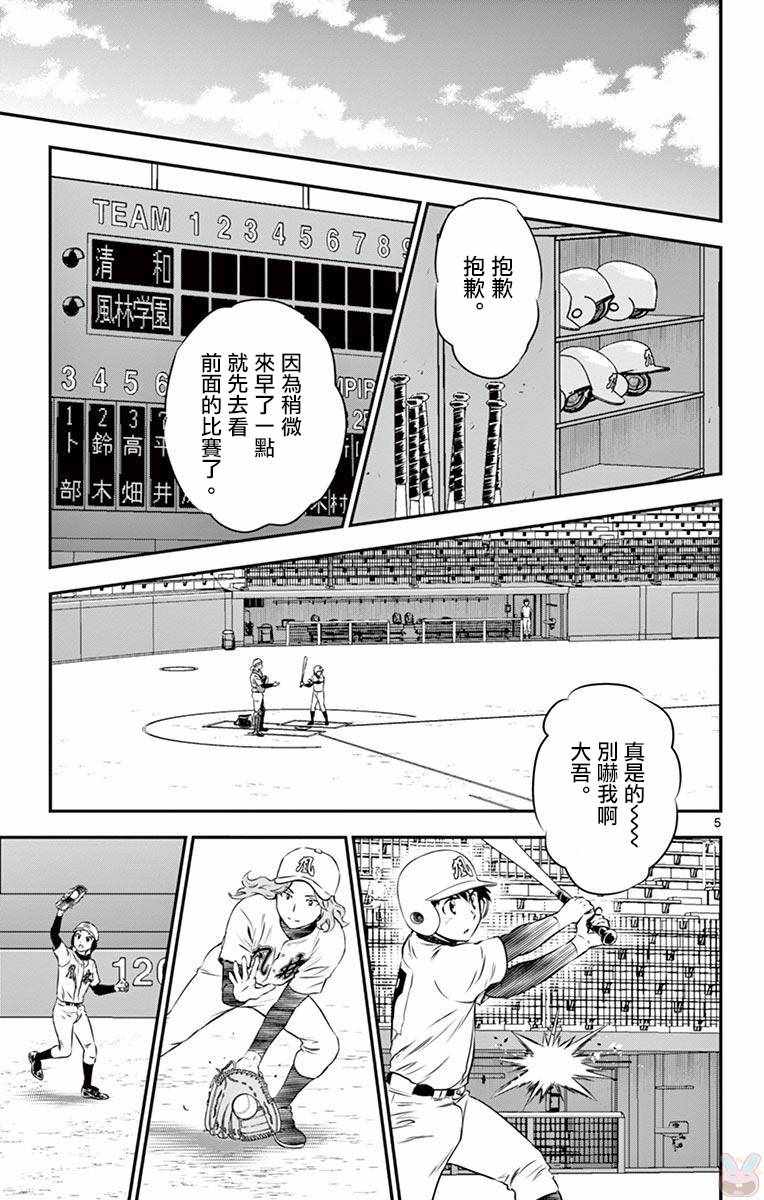 第112话4