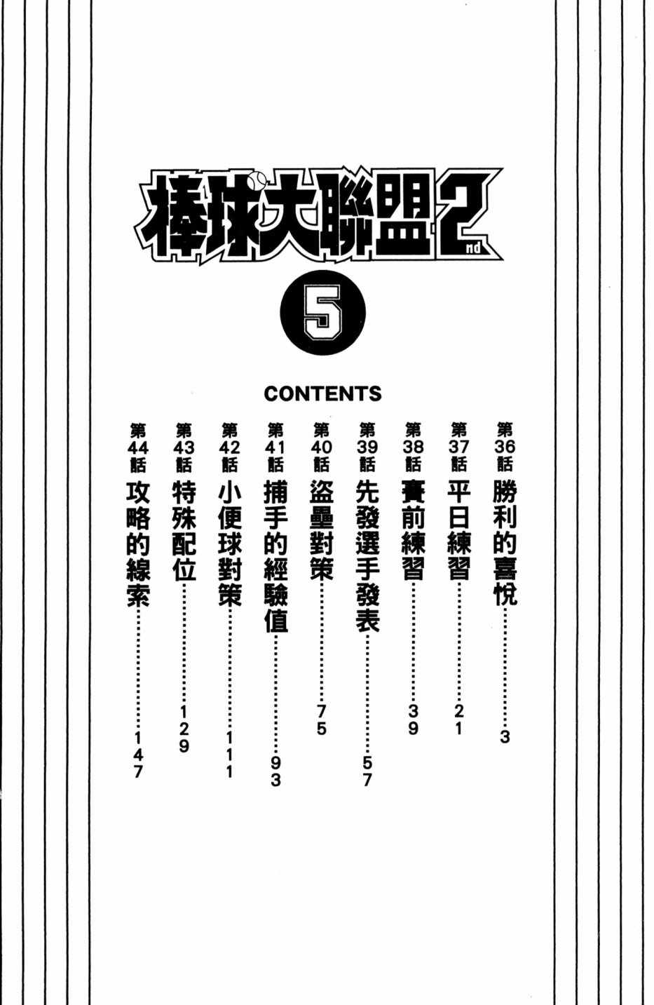 第5卷3