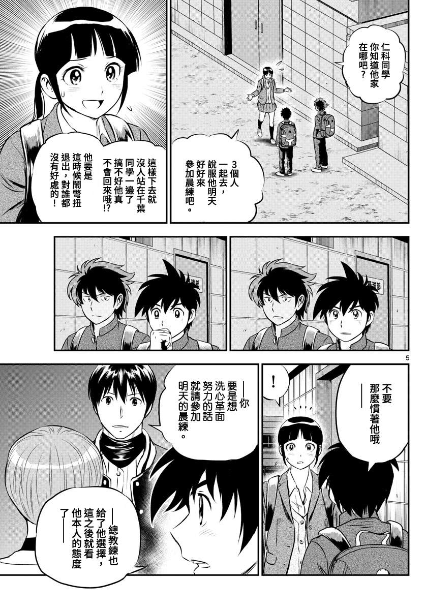第202话背负明星身份的人4