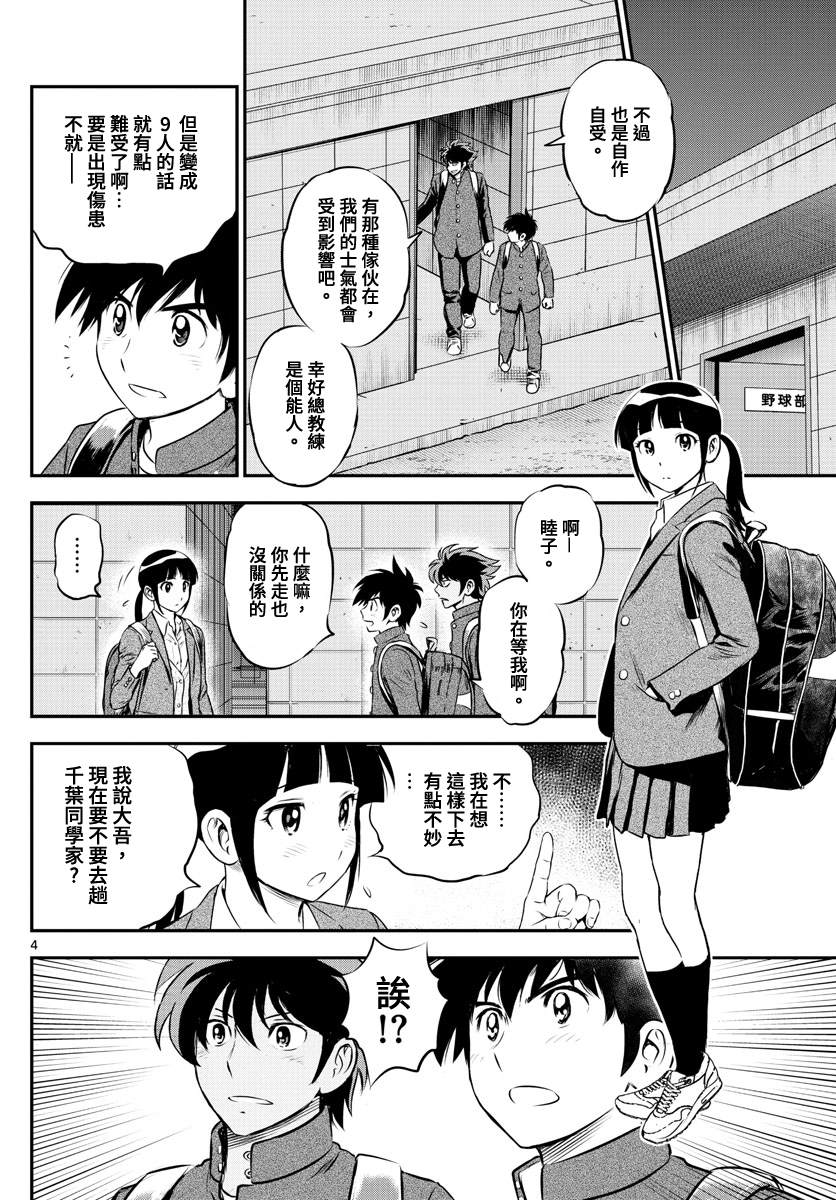 第202话背负明星身份的人3