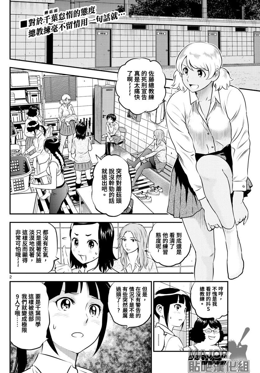 第202话背负明星身份的人1