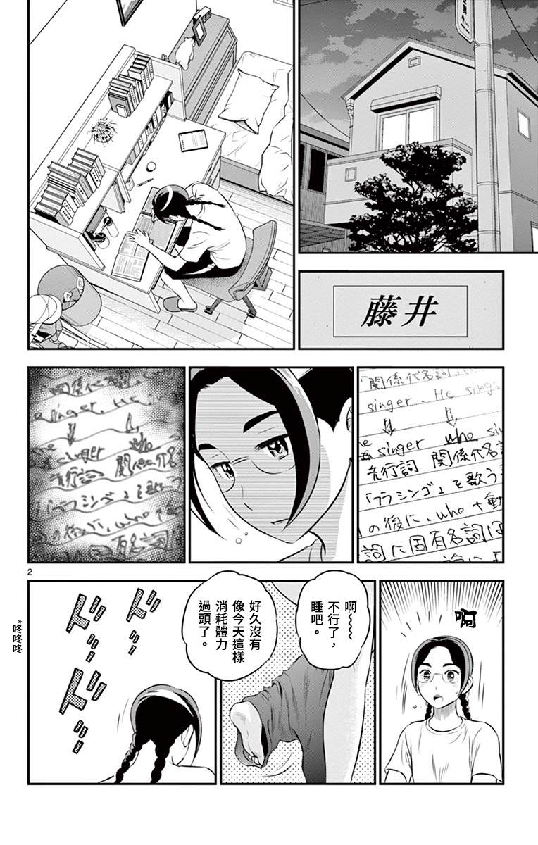 第164话选手？1
