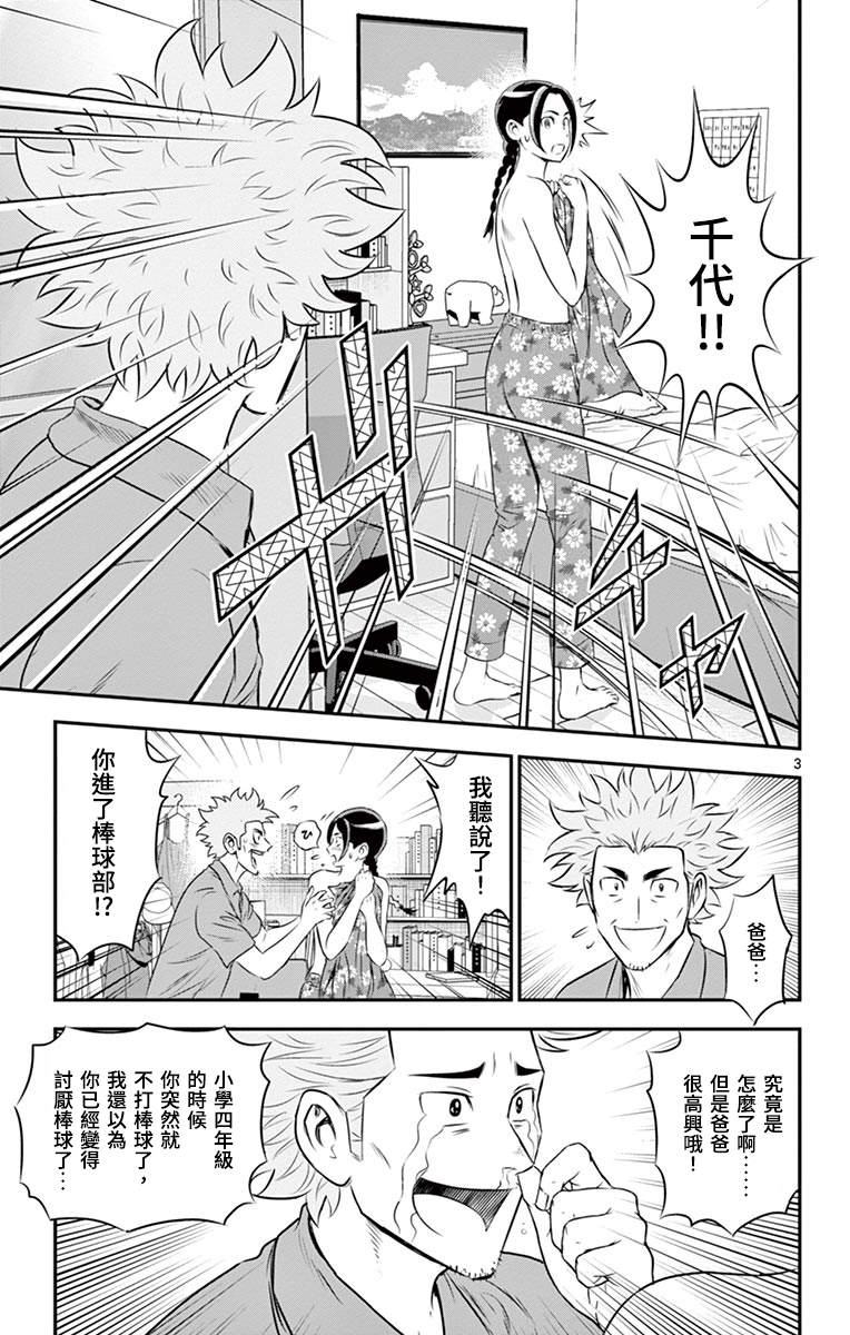 第164话选手？2