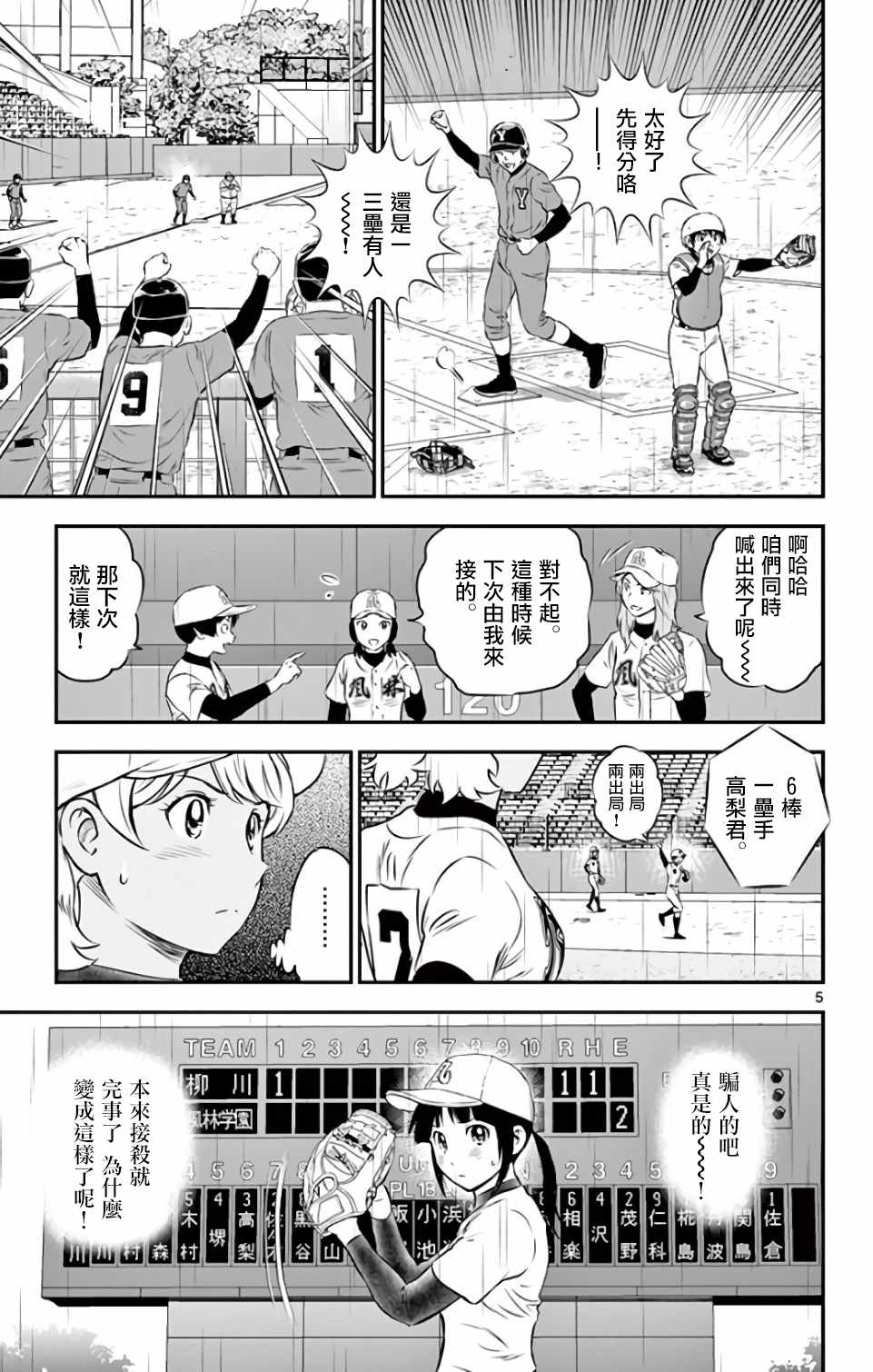 第131话4