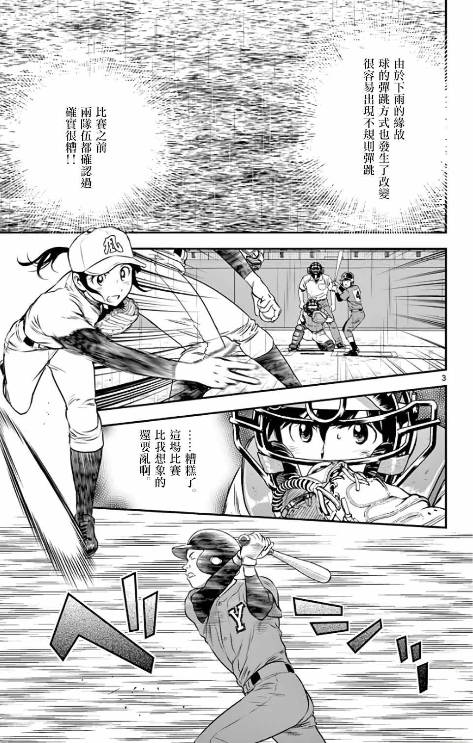 第131话2