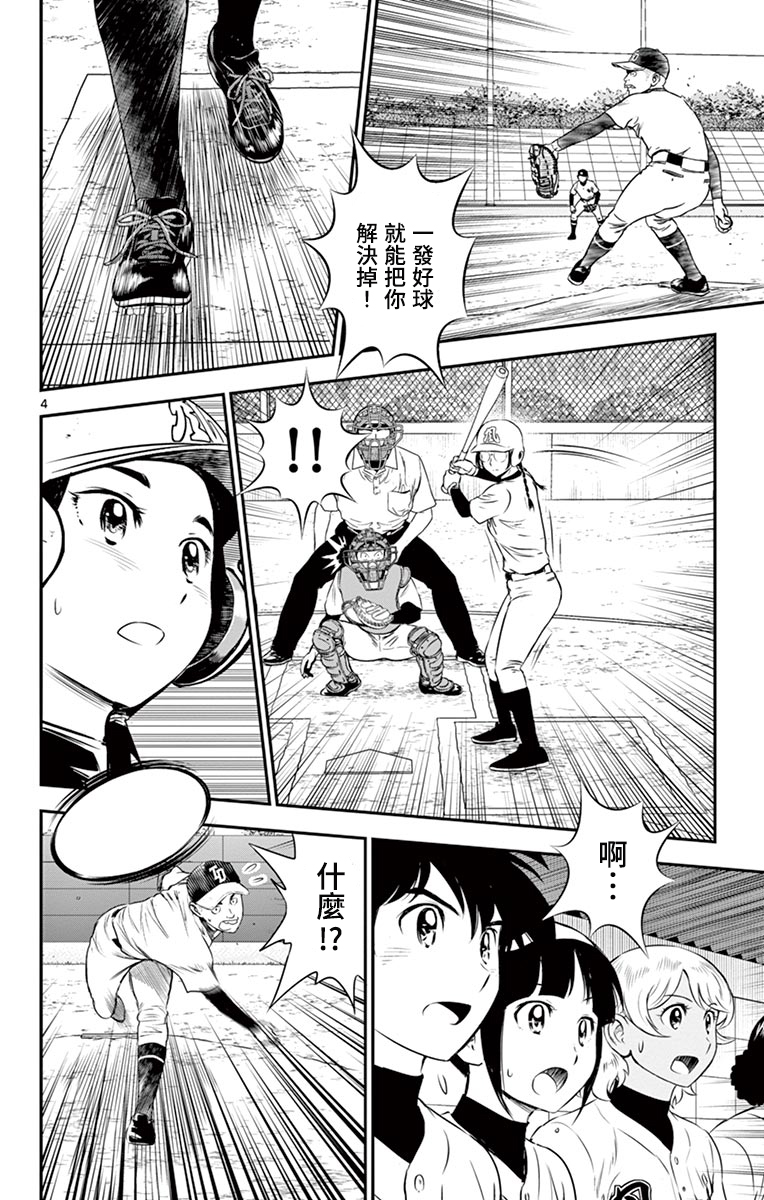 第169话看错你了3