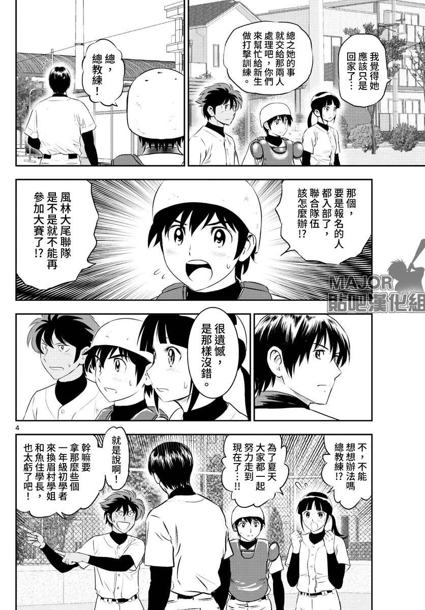 第244话3