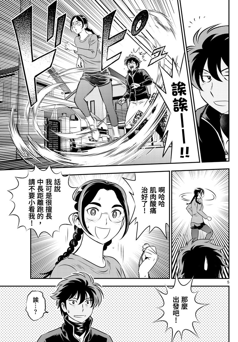 第200话干枯的蘑菇4