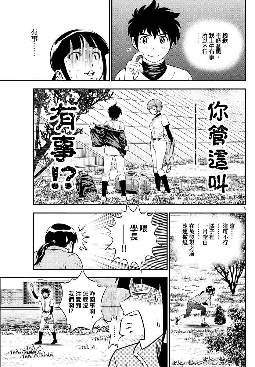 第215话河岸遭遇事件2