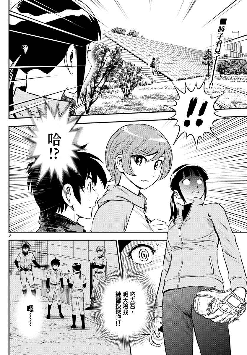 第215话河岸遭遇事件1