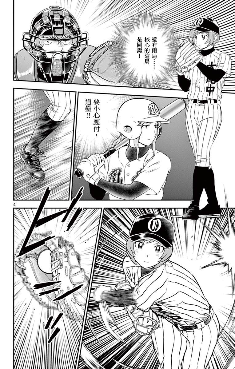 第148话被抓住的节奏3