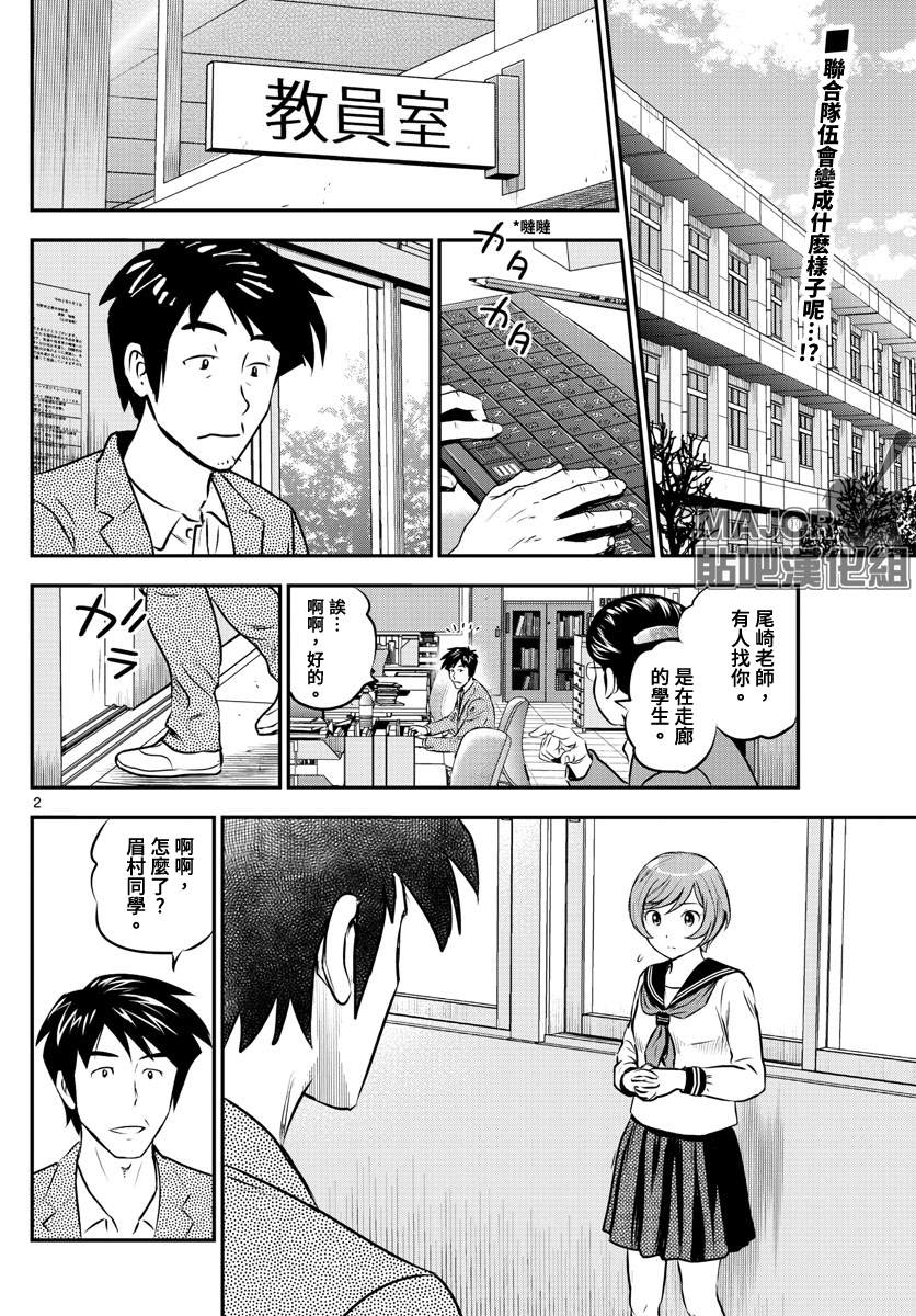 第208话一起打棒球吧！1