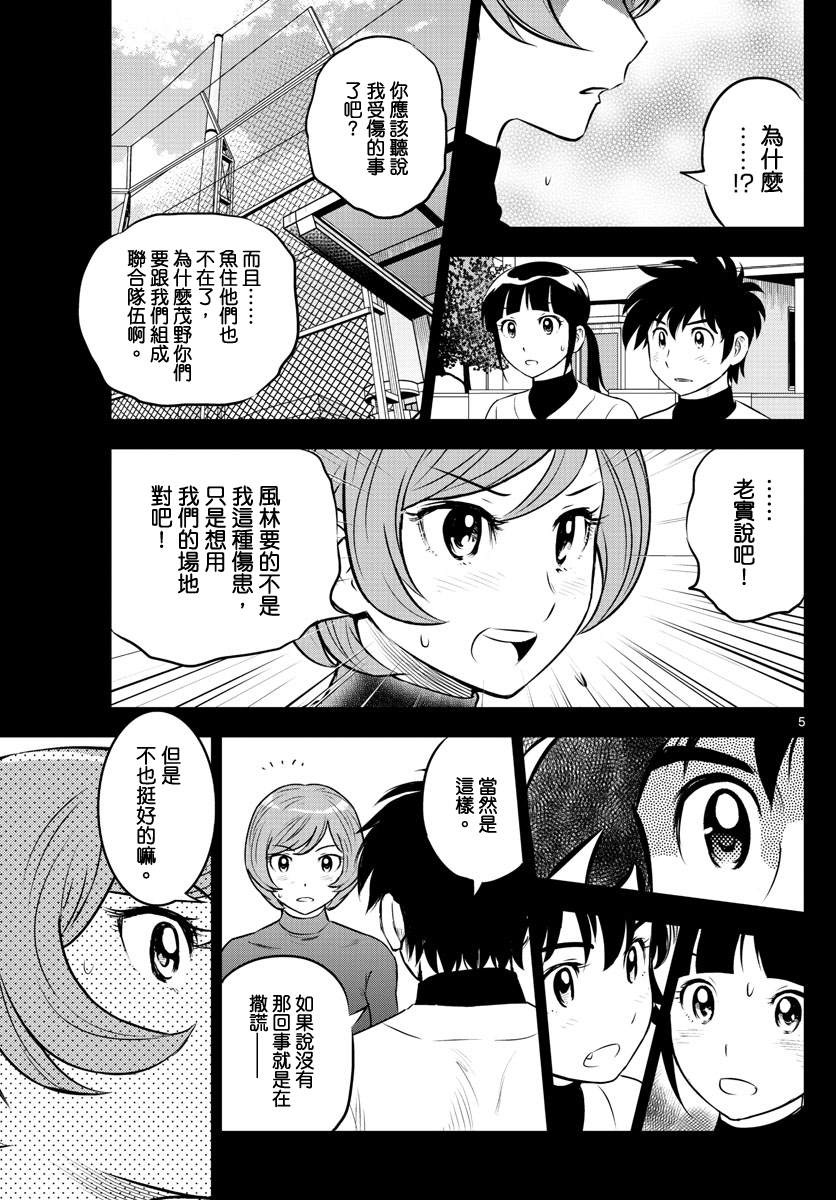 第208话一起打棒球吧！4