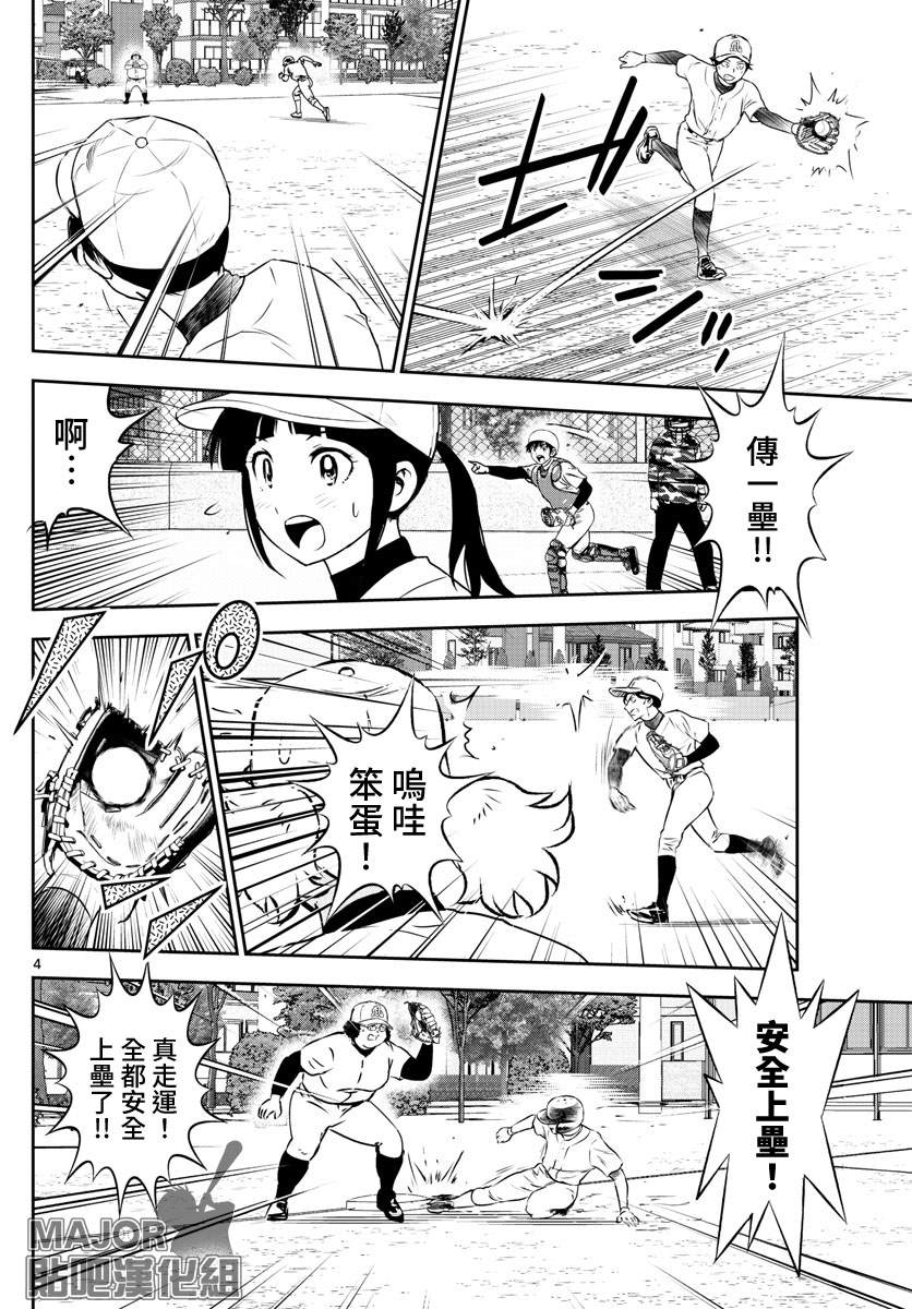 第255话 出道战的倔强3