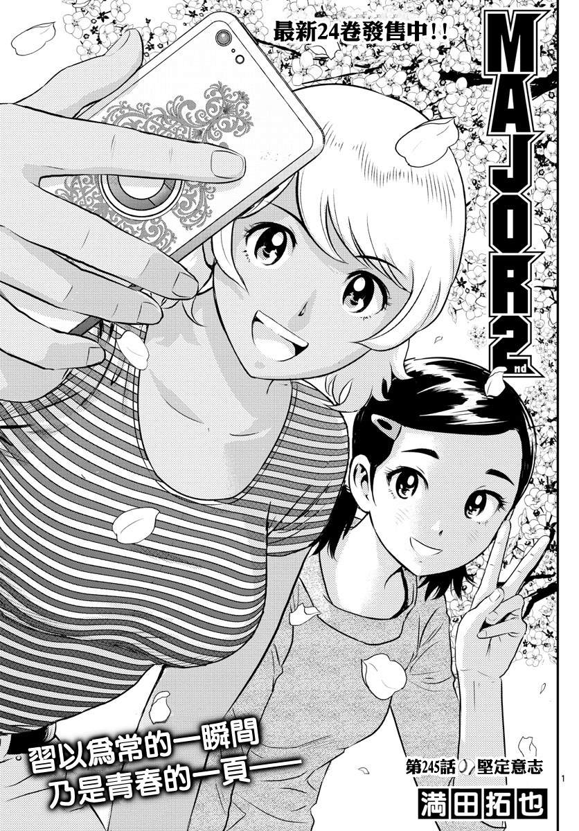 第245话 坚定意志0