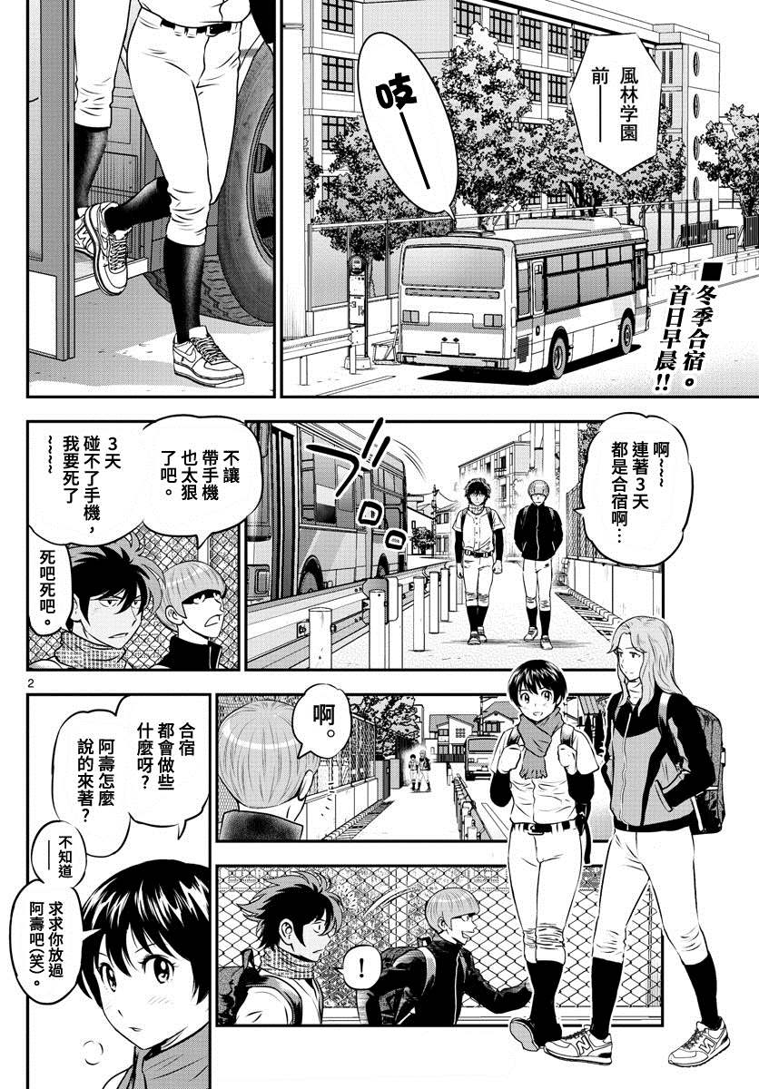 第226话传说的强豪1