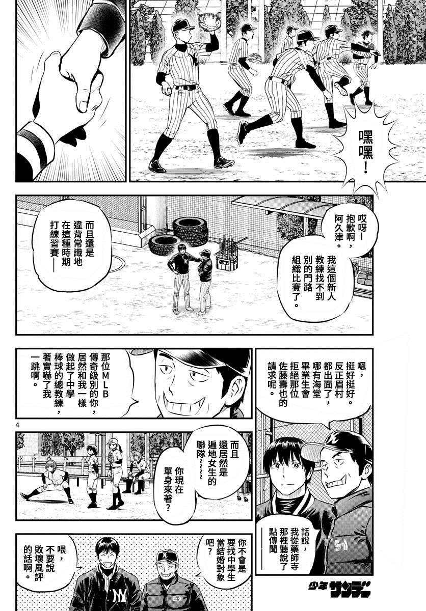 第226话传说的强豪3