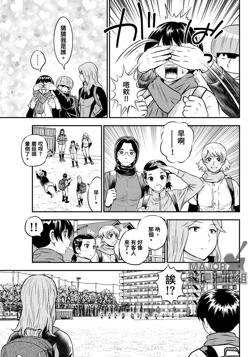 第226话传说的强豪2