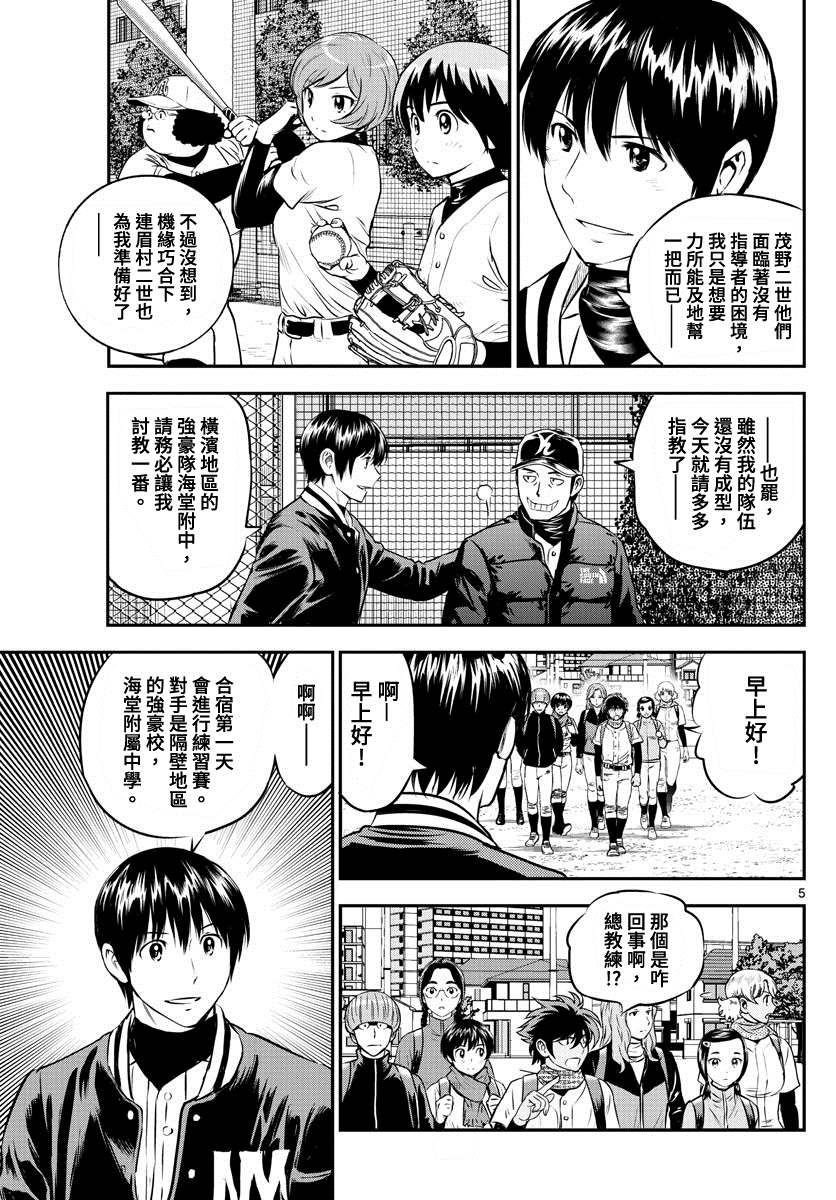 第226话传说的强豪4
