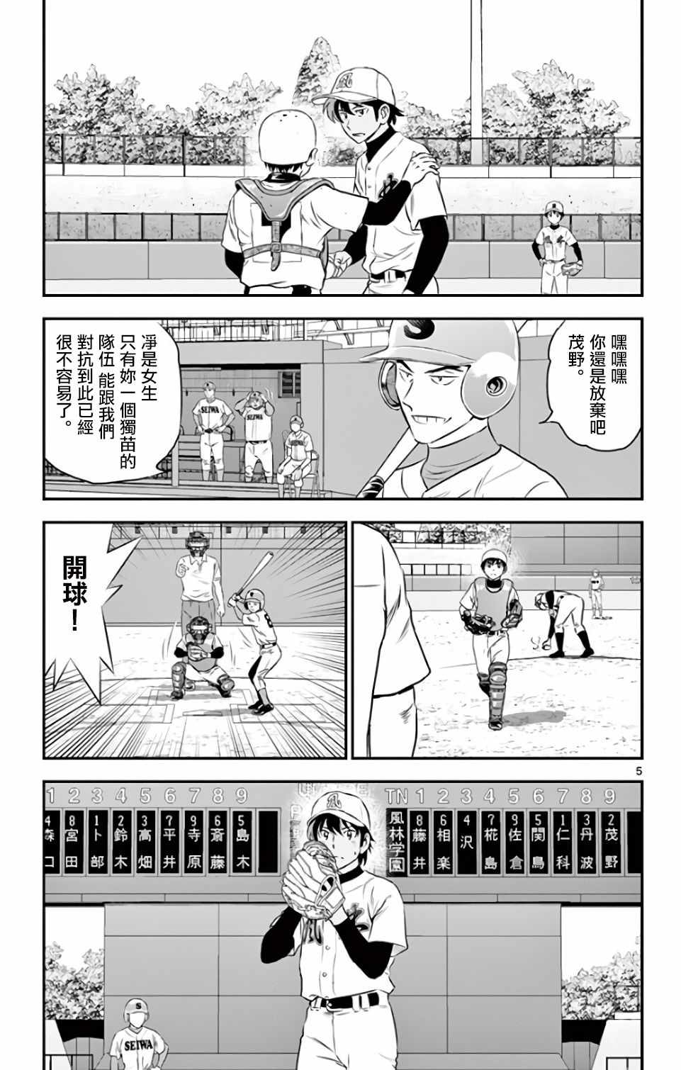 第124话4