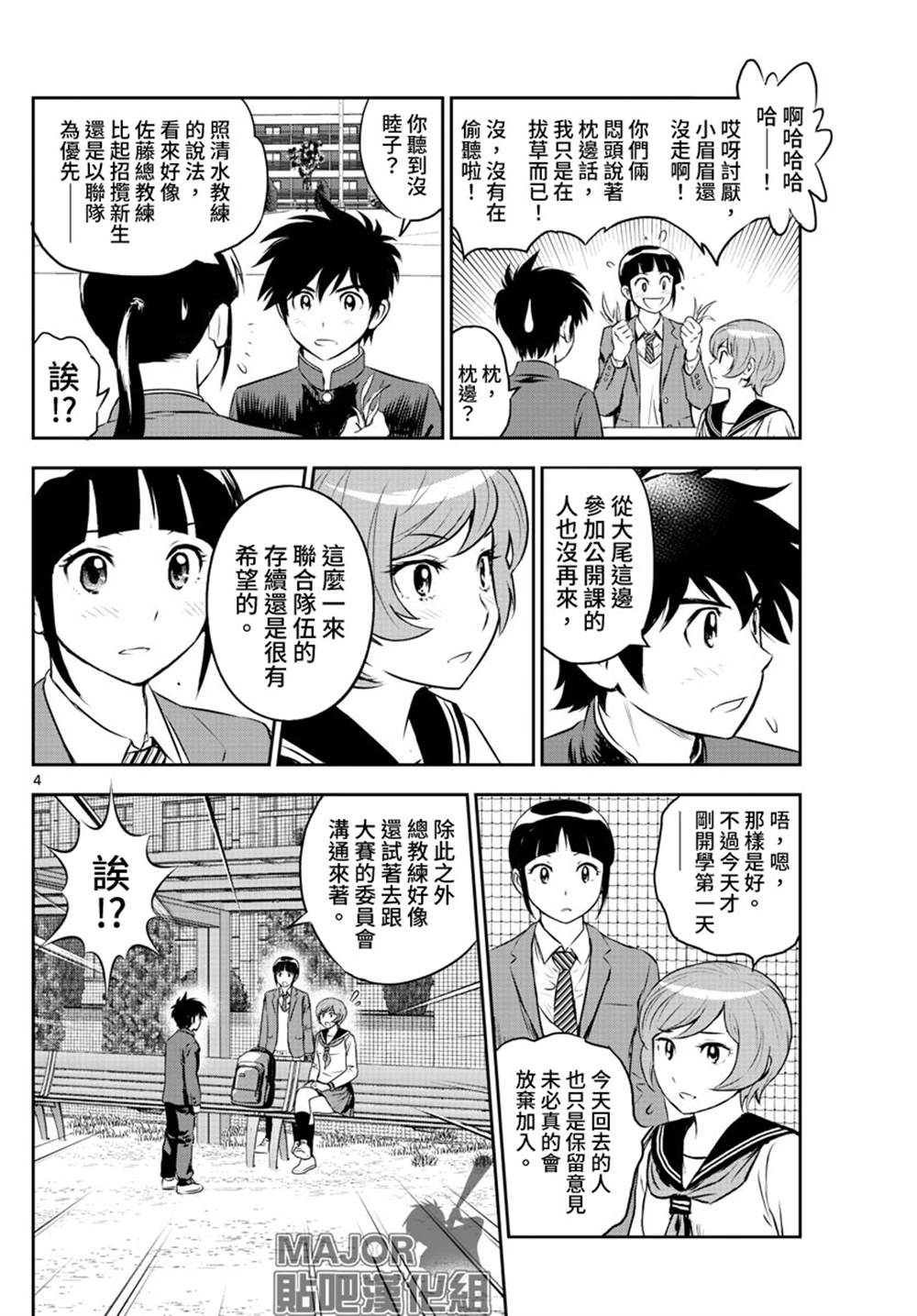 第247话4
