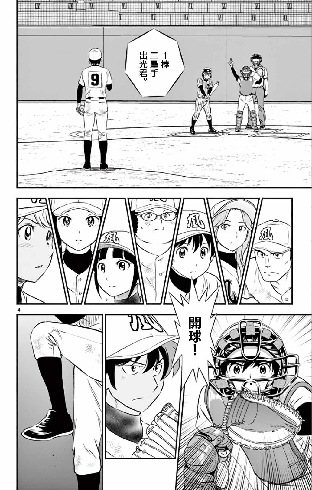 第137话3