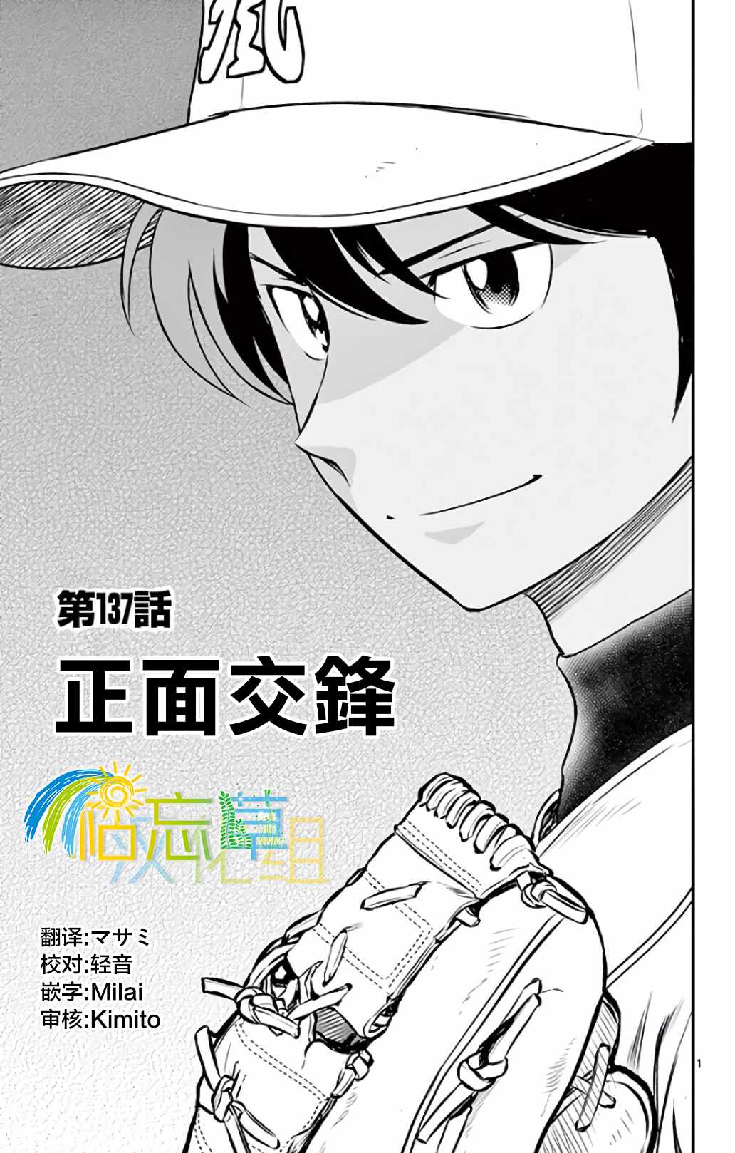 第137话0