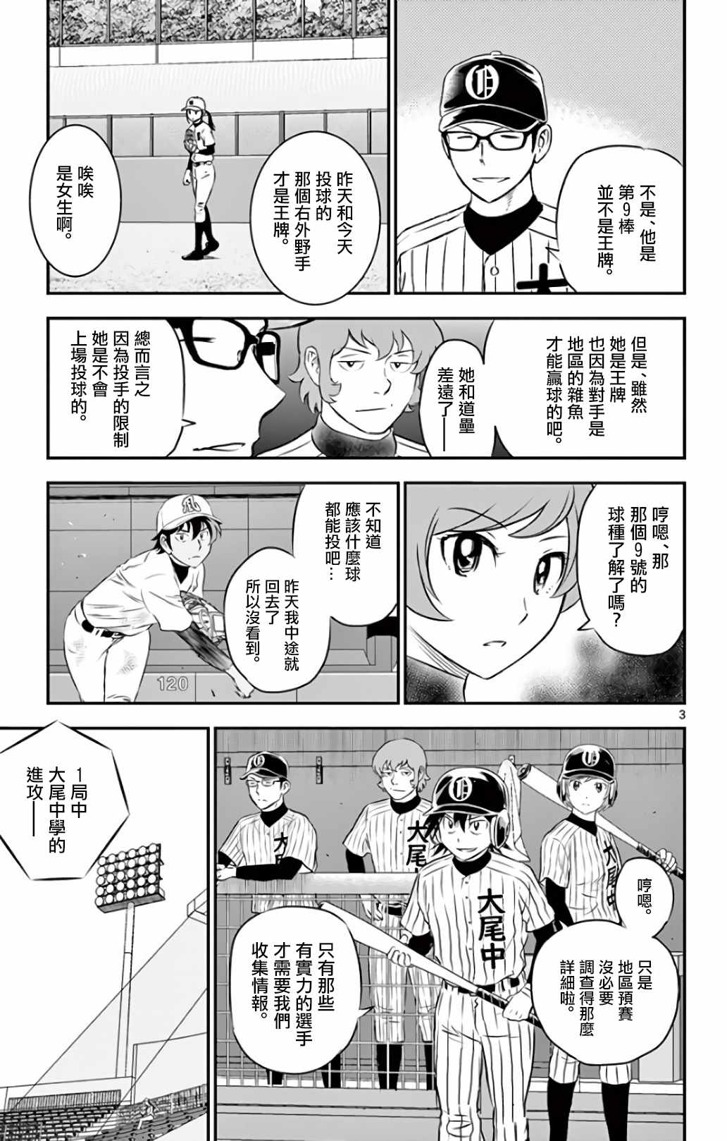 第137话2
