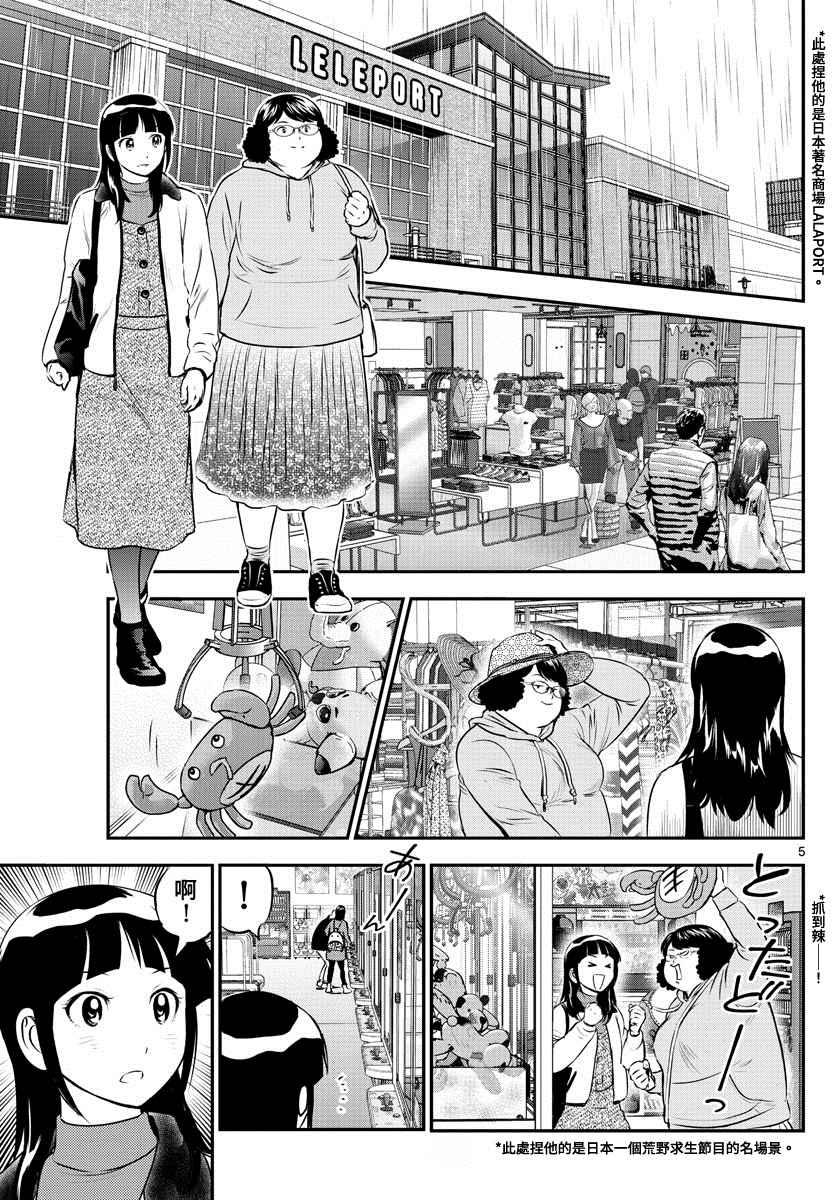 第217话真正的心意4