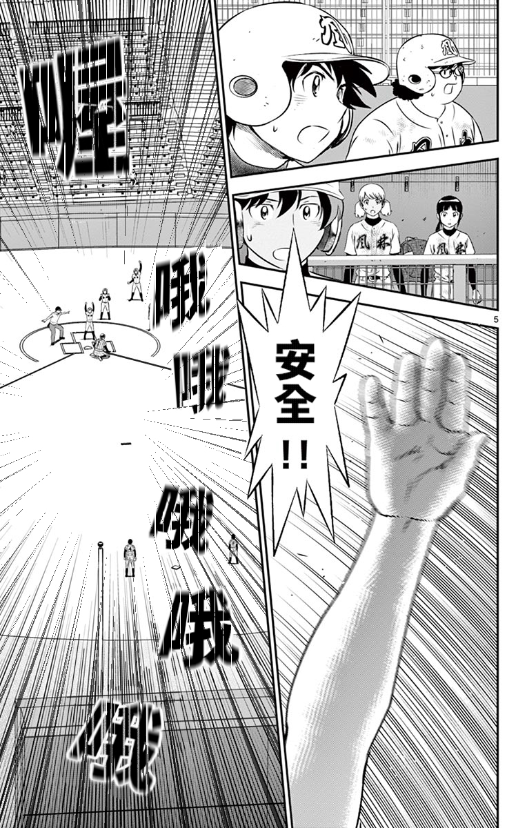 第152话成长的一打4