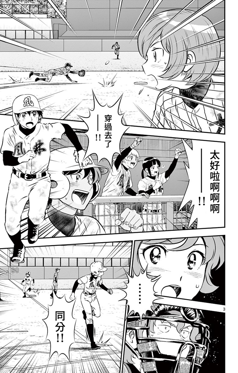 第152话成长的一打2