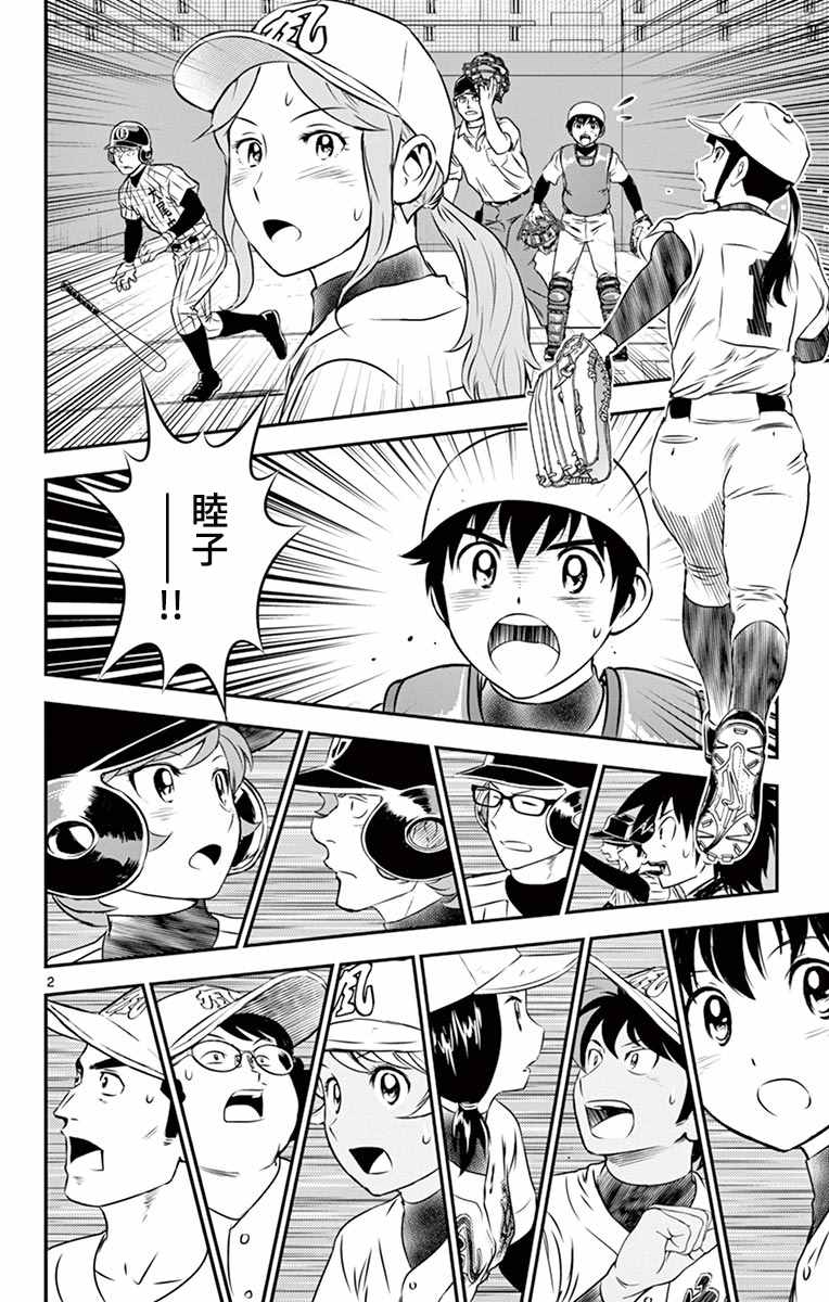 第155话精彩的比赛！1