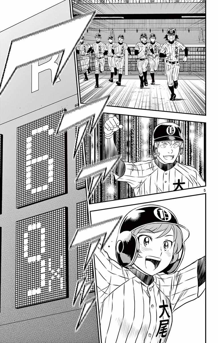 第155话精彩的比赛！4