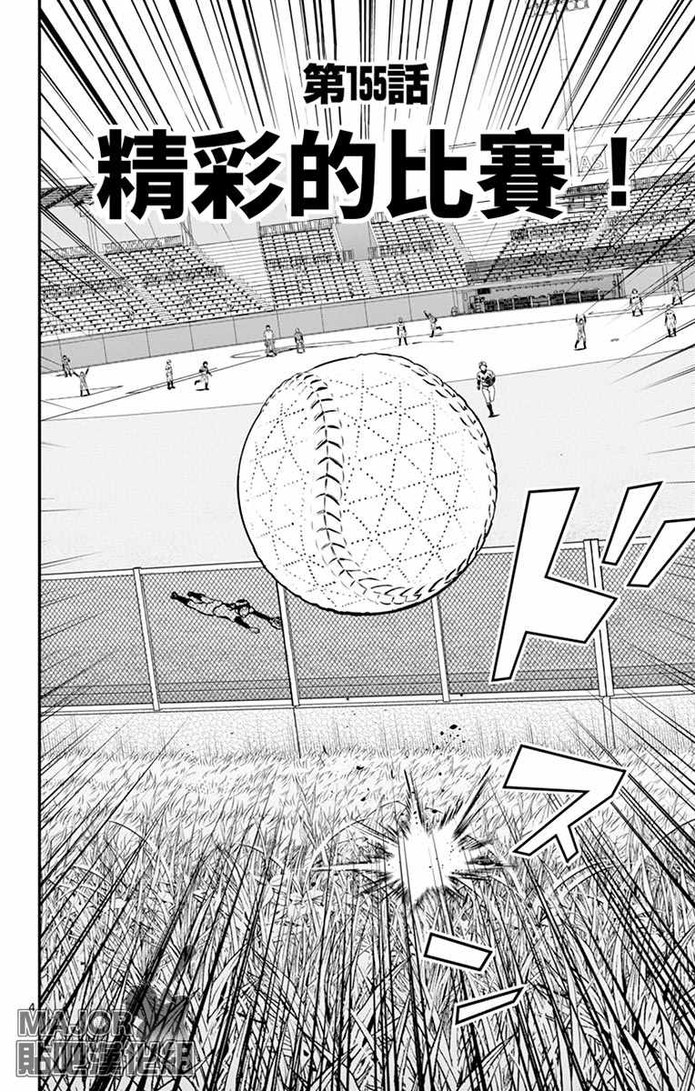 第155话精彩的比赛！3
