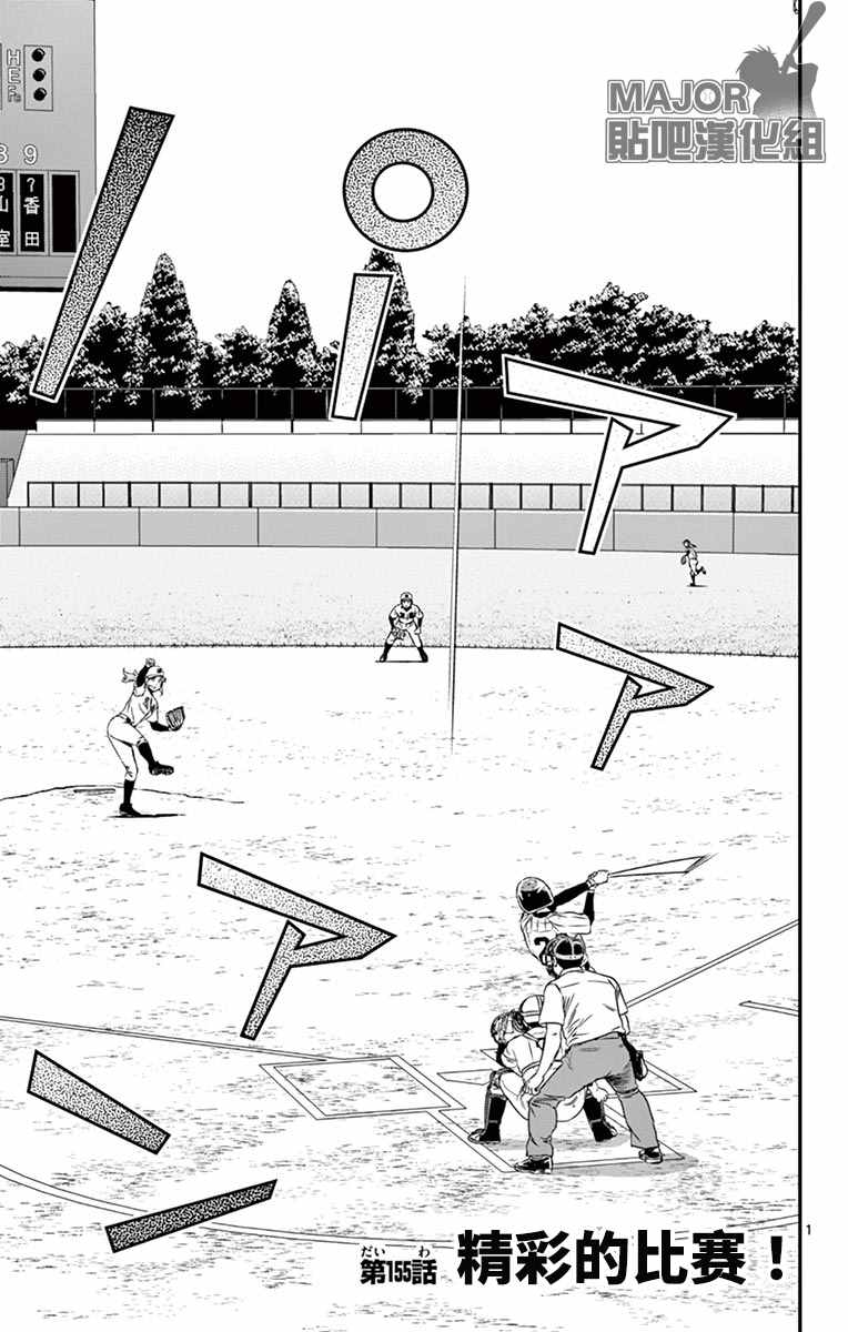 第155话精彩的比赛！0