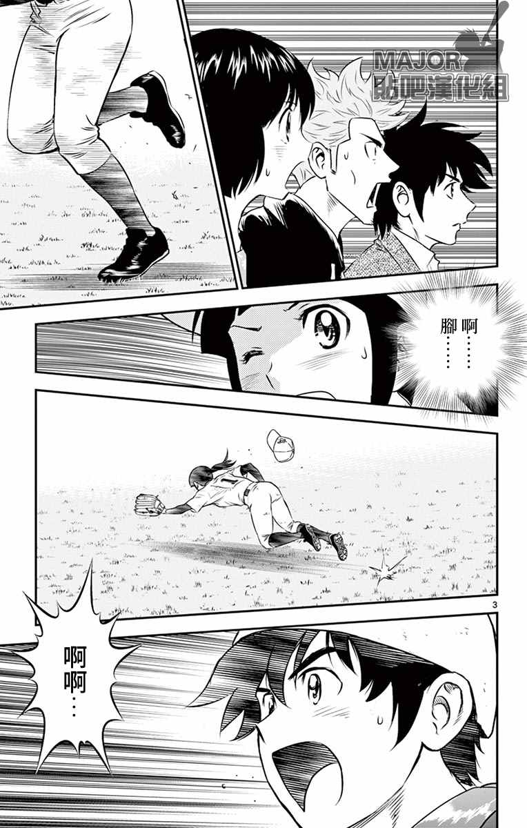 第155话精彩的比赛！2