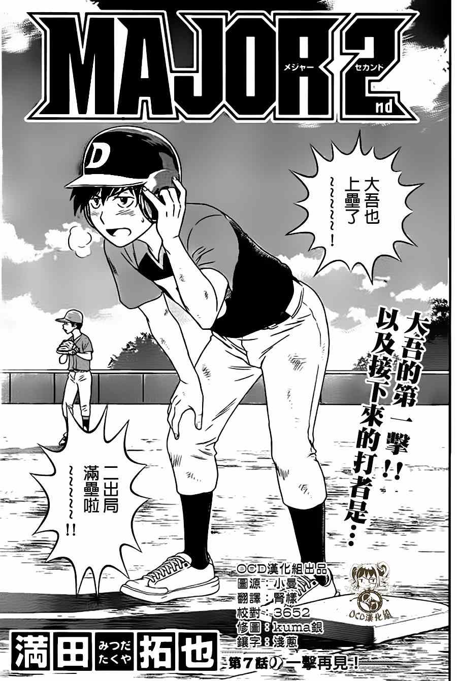 第7话0
