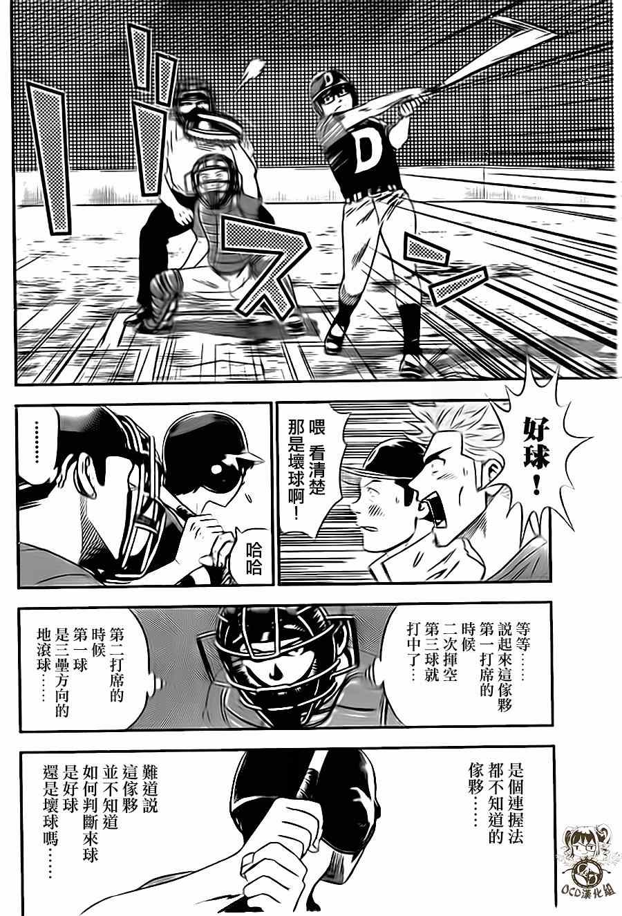 第7话3