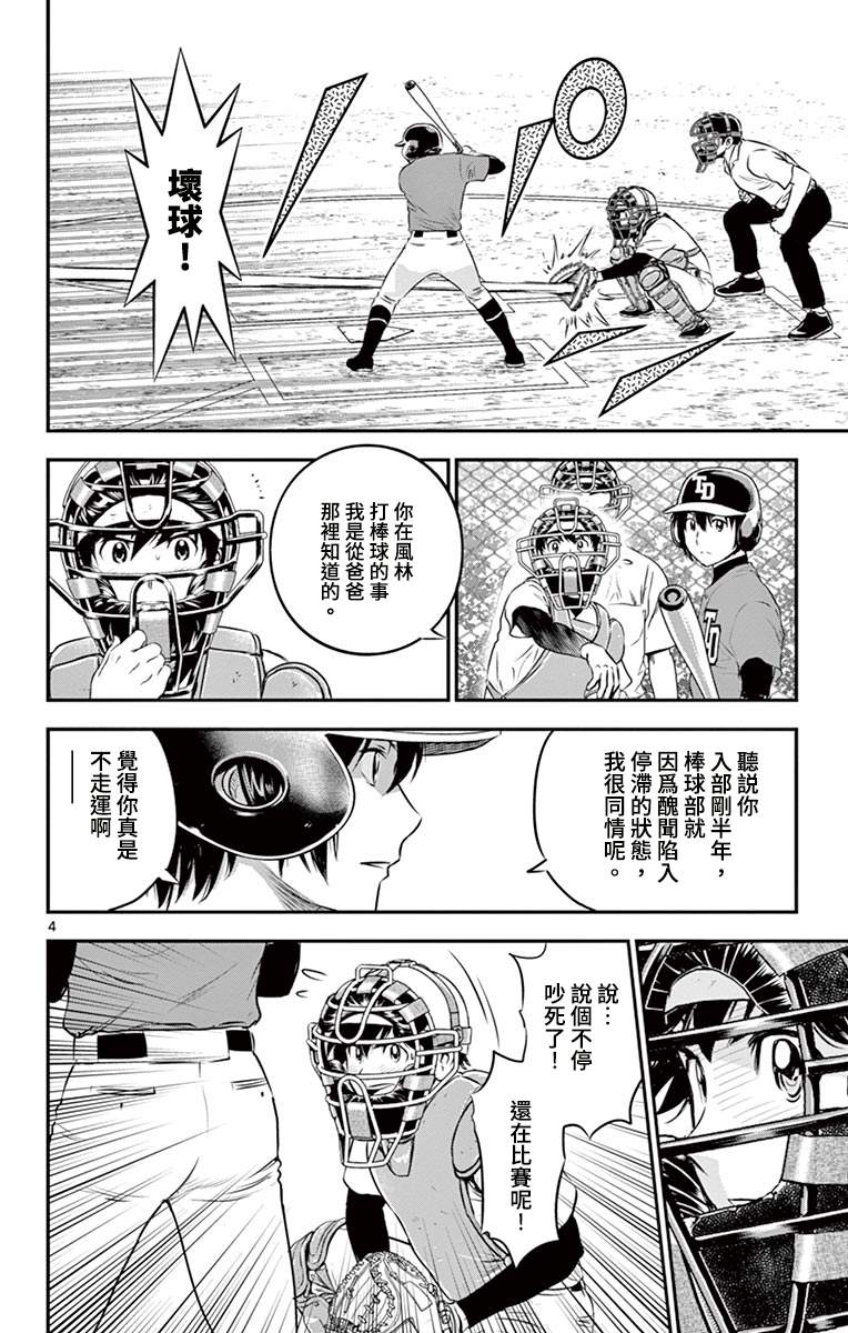 第180话过家家棒球3