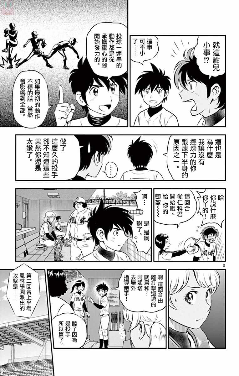 第107话2