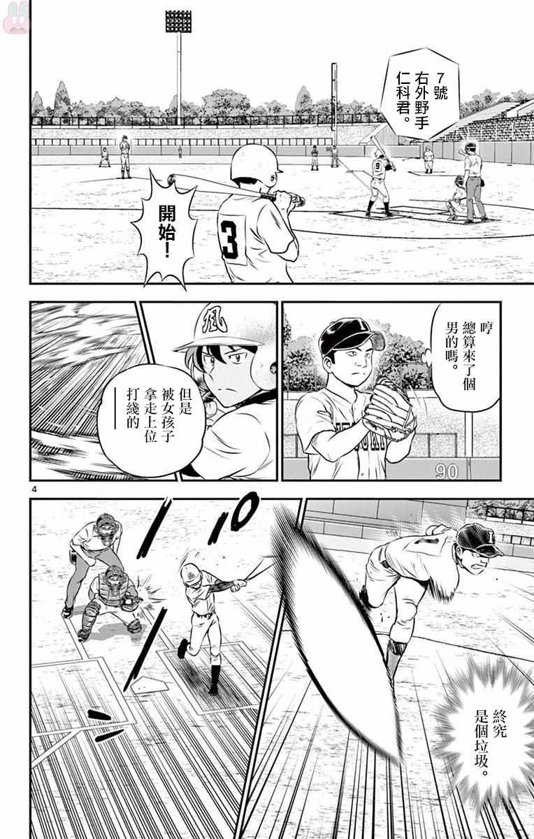 第107话3