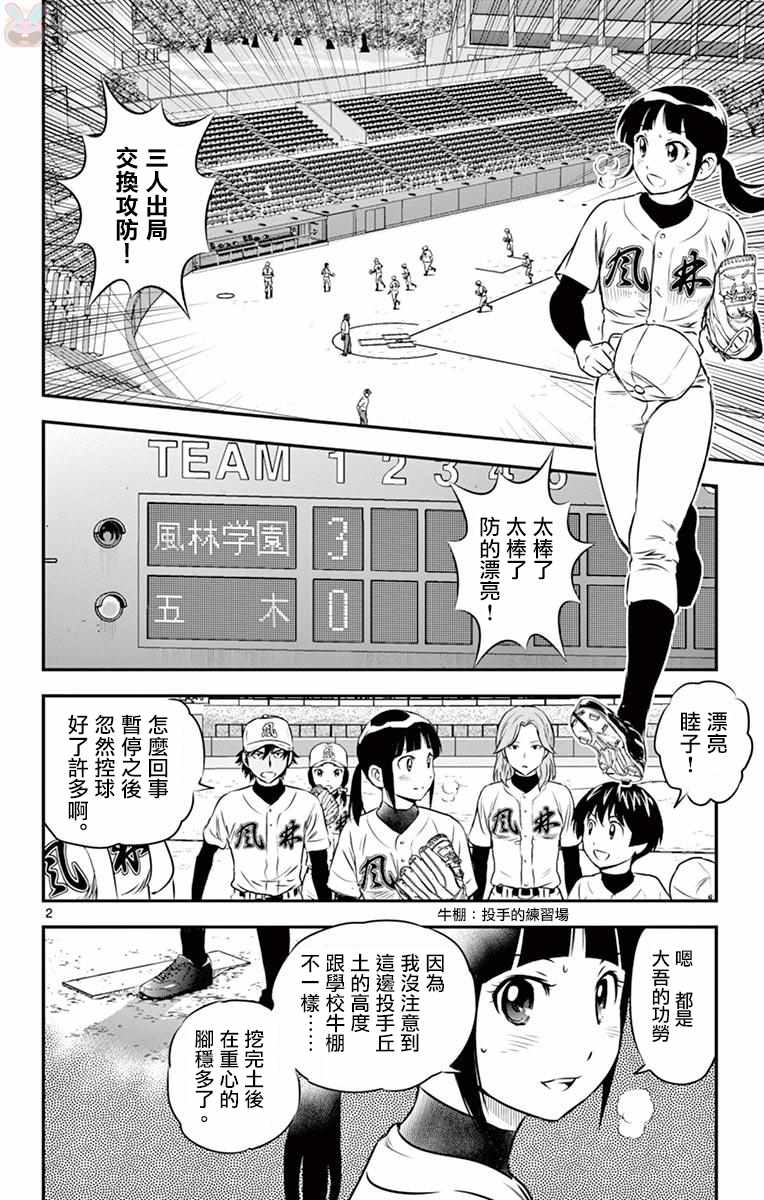 第107话1