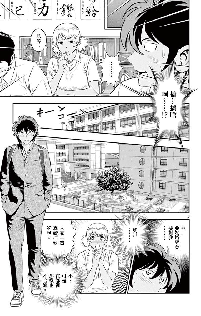 第163话积极的…4
