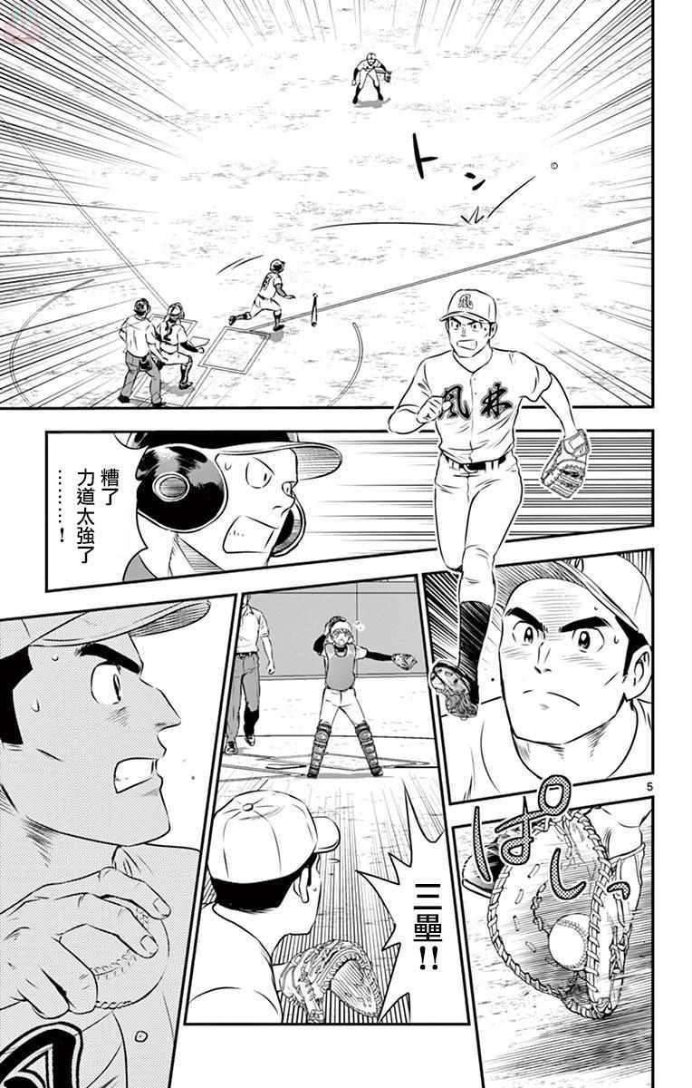 第109话4