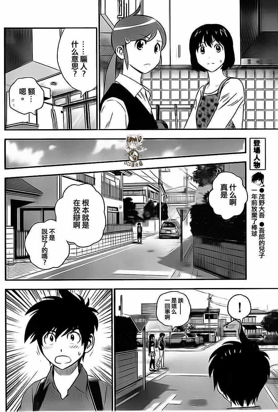第8话4