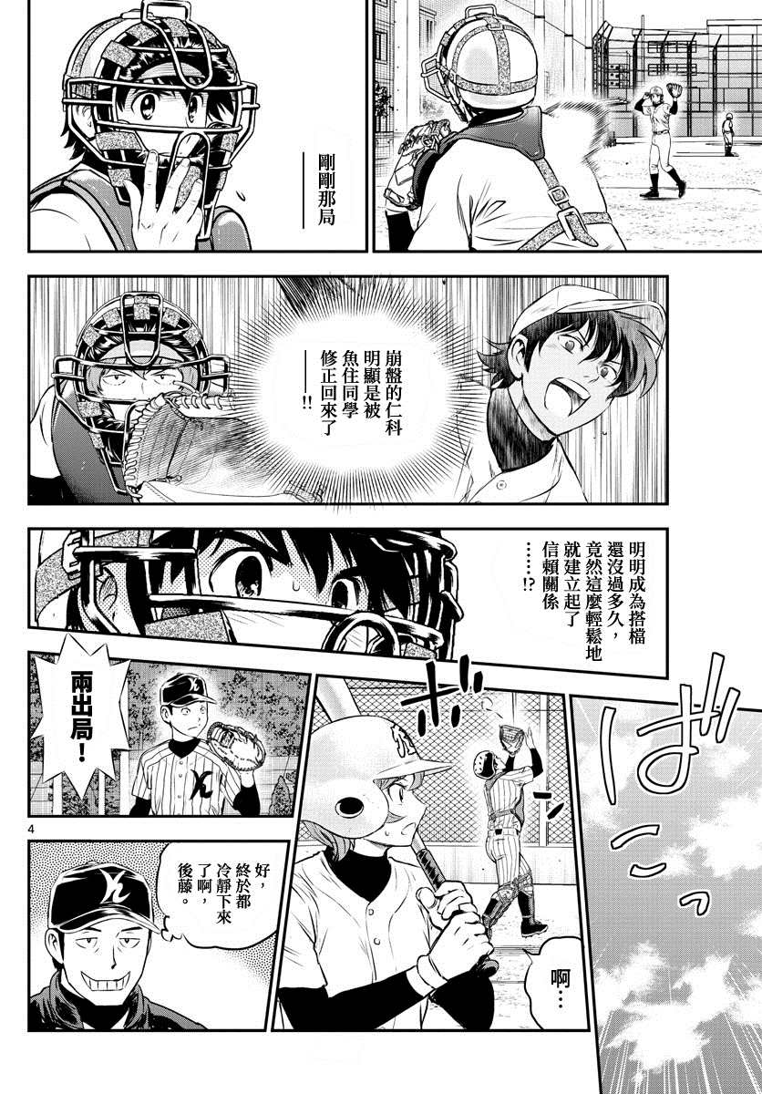 第229话力量型捕手3