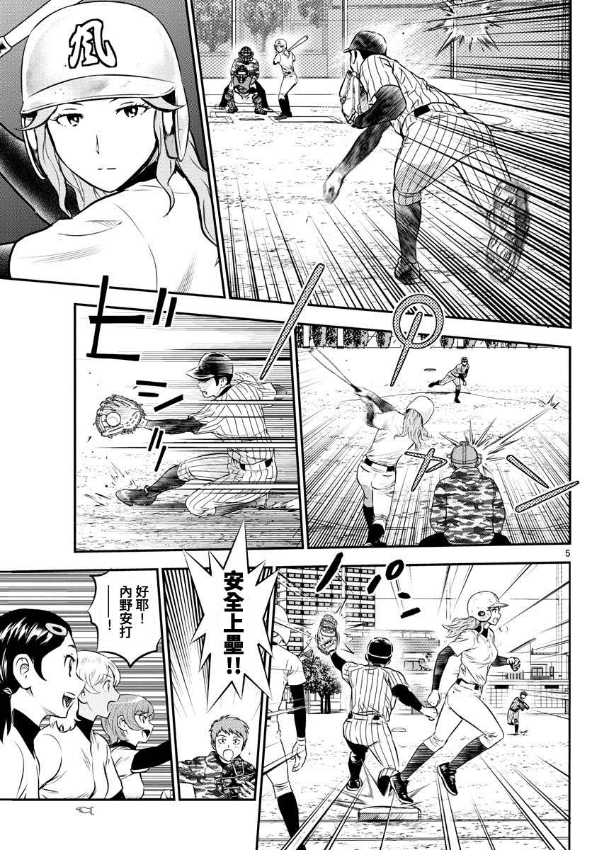 第229话力量型捕手4