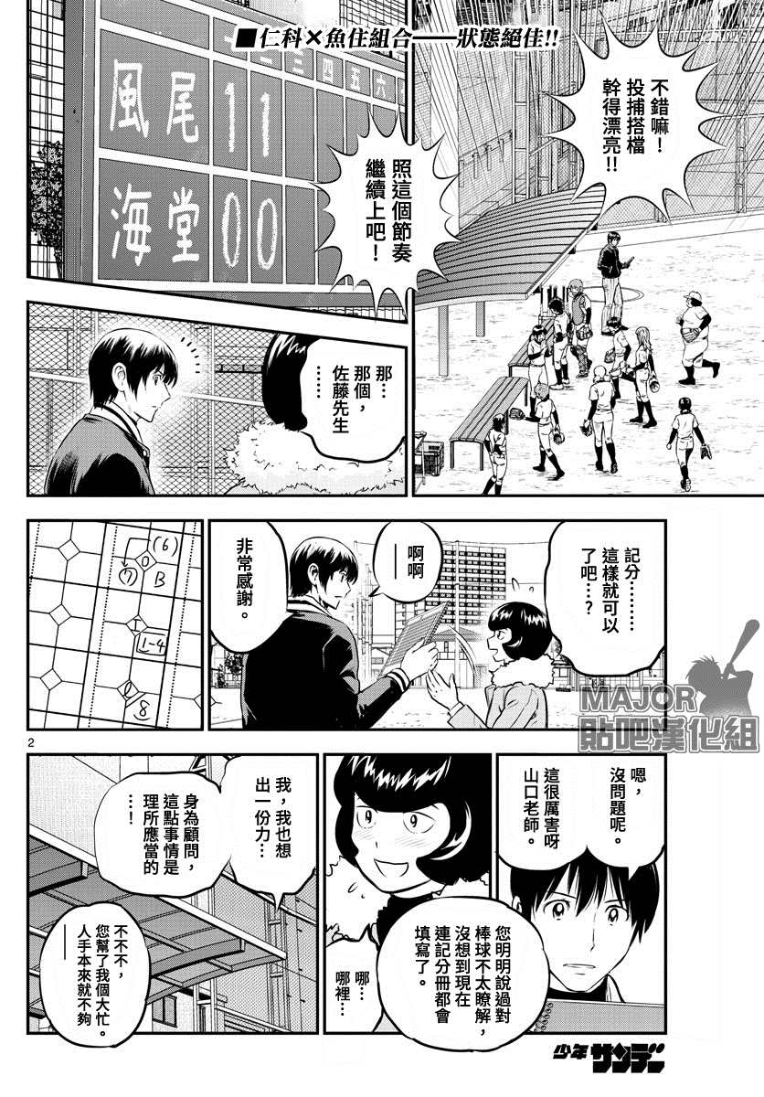 第229话力量型捕手1