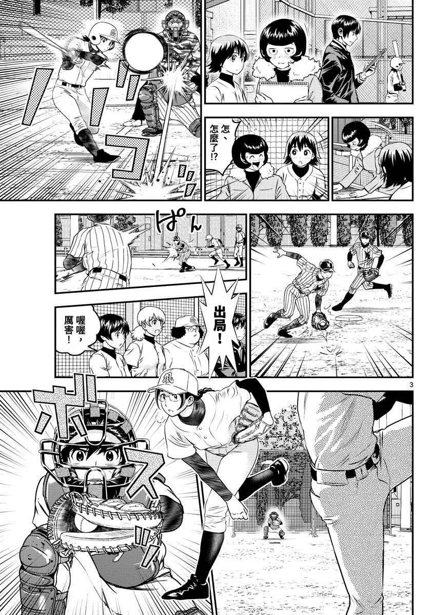 第229话力量型捕手2